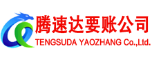 平阳讨债公司